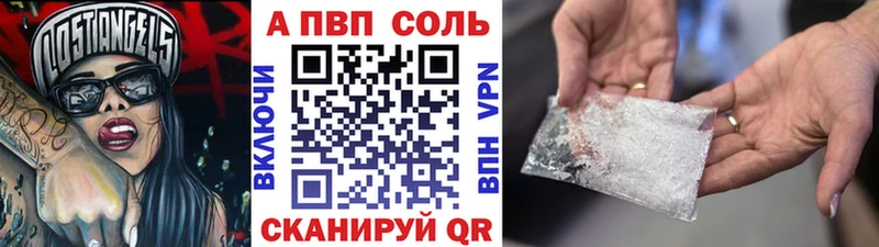 А ПВП СК  Купить закладки  Плавск 