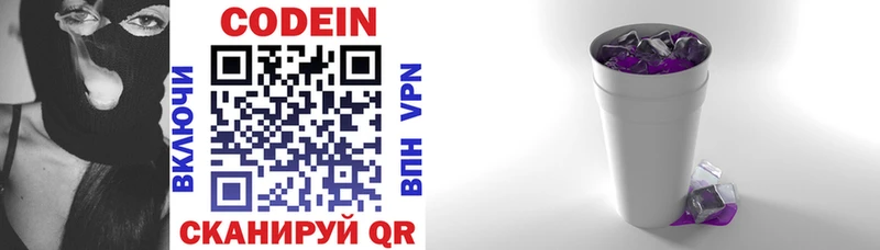 Кодеиновый сироп Lean напиток Lean (лин)  Купить  Плавск 