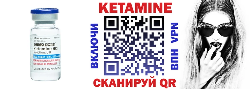 Купить где  Плавск  КЕТАМИН VHQ 