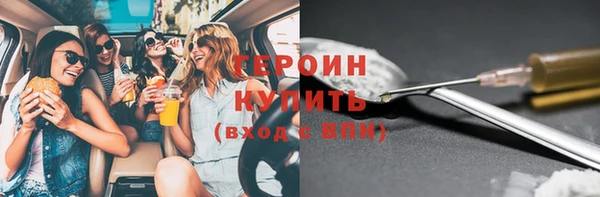 героин Вяземский