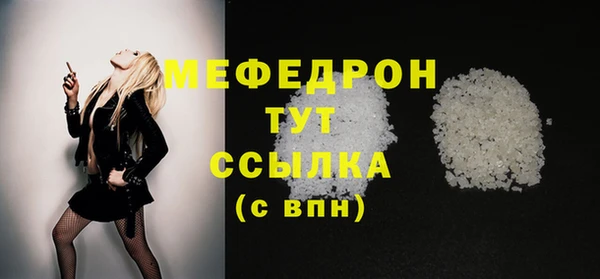меф Вязьма