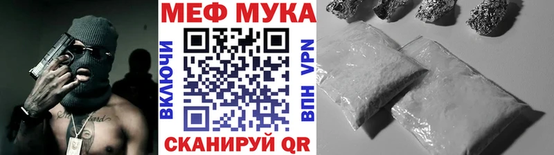 МЕФ VHQ  Купить  Плавск 