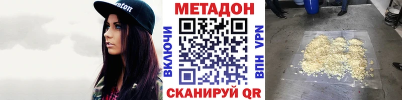 Метадон methadone  Купить где  Плавск 